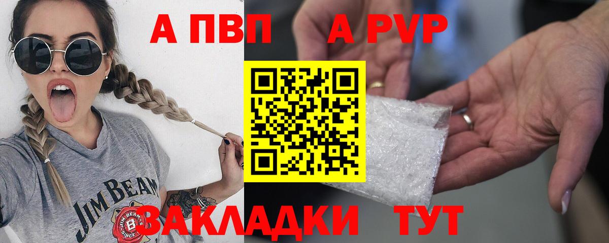 Alfa_PVP мука Камышин