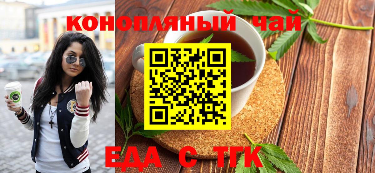 Печенье с ТГК конопля  Вход с VPN  Камышин 