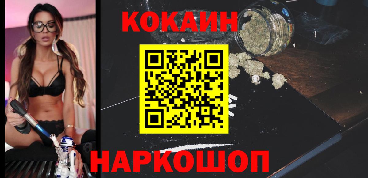 КОКАИН 98% Камышин