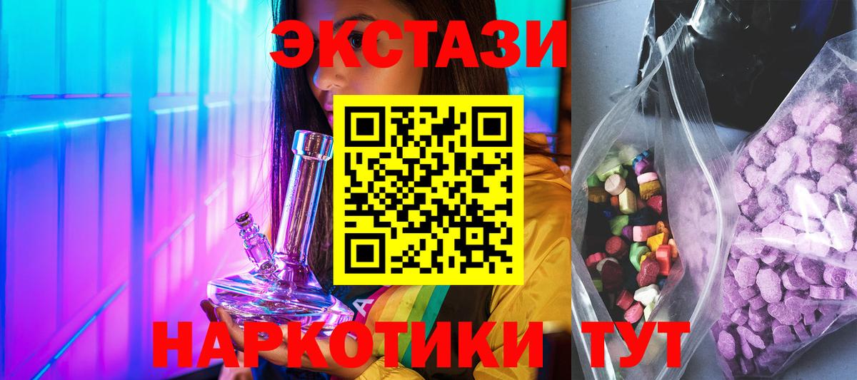 Ecstasy mix  Вход с VPN  купить наркотик  Камышин  ЭКСТАЗИ диски 