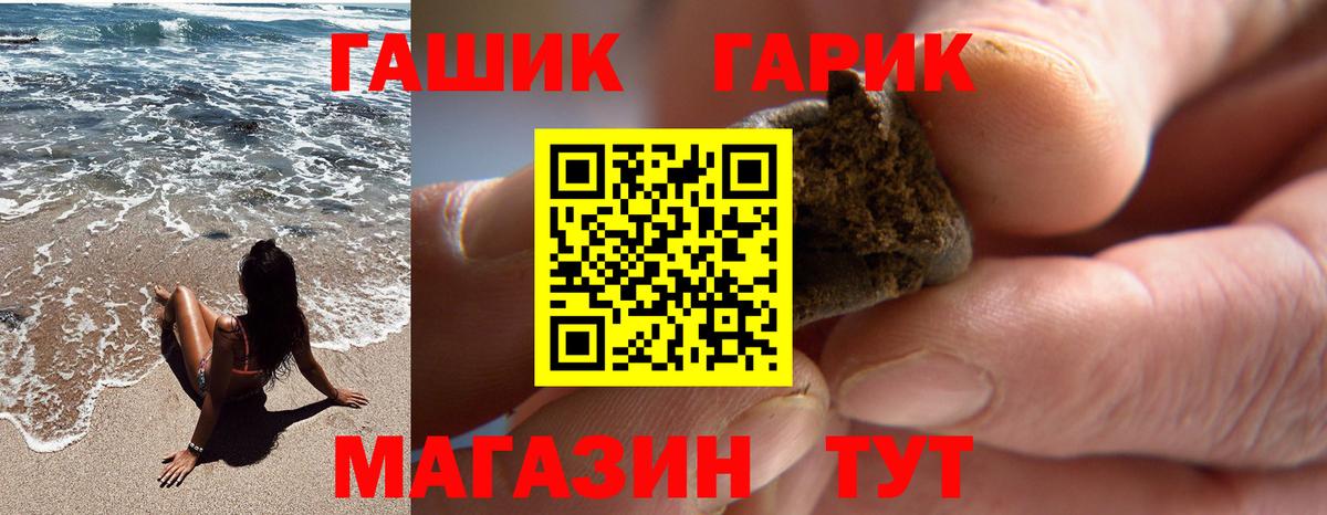 Камышин  Гашиш hashish  Гашиш  Вход с VPN 