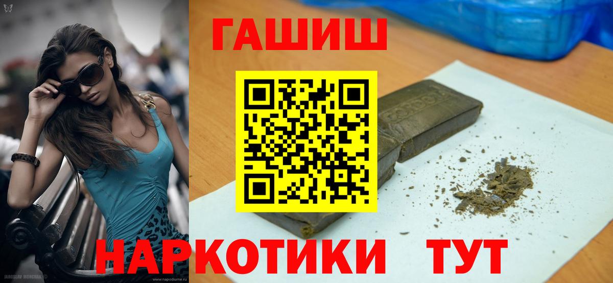 ГАШ гашик Камышин