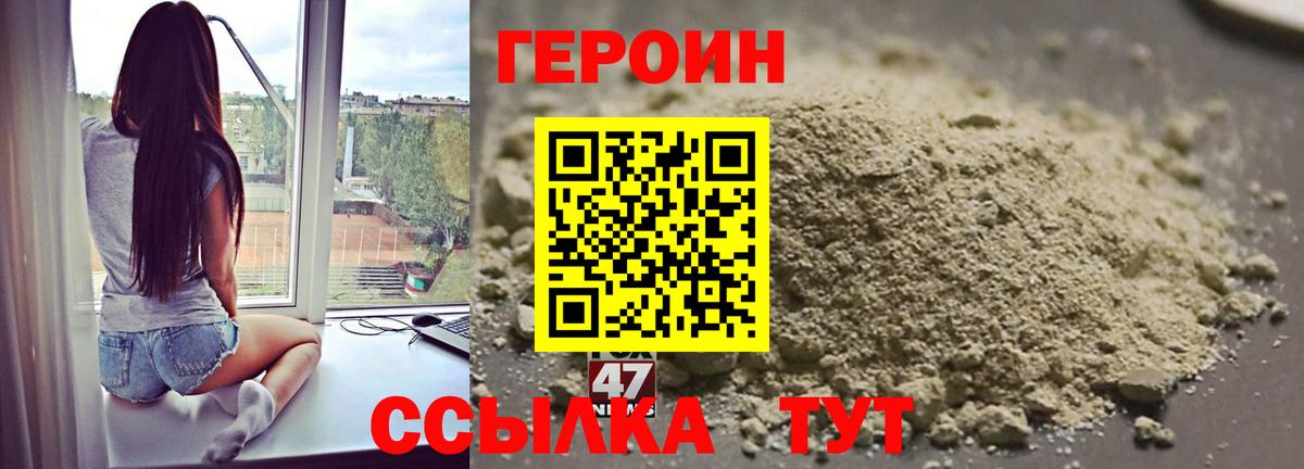 ГЕРОИН хмурый  Вход с VPN  Камышин 