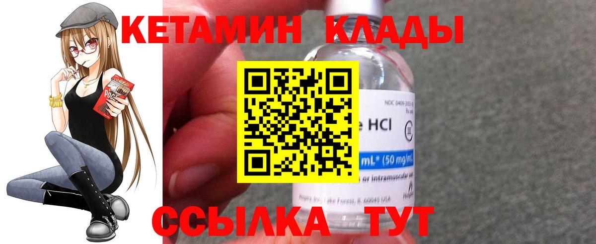 КЕТАМИН ketamine  Вход с VPN  Камышин 