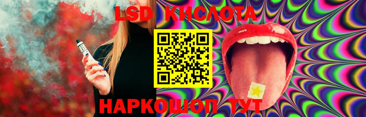 LSD-25 экстази кислота Камышин