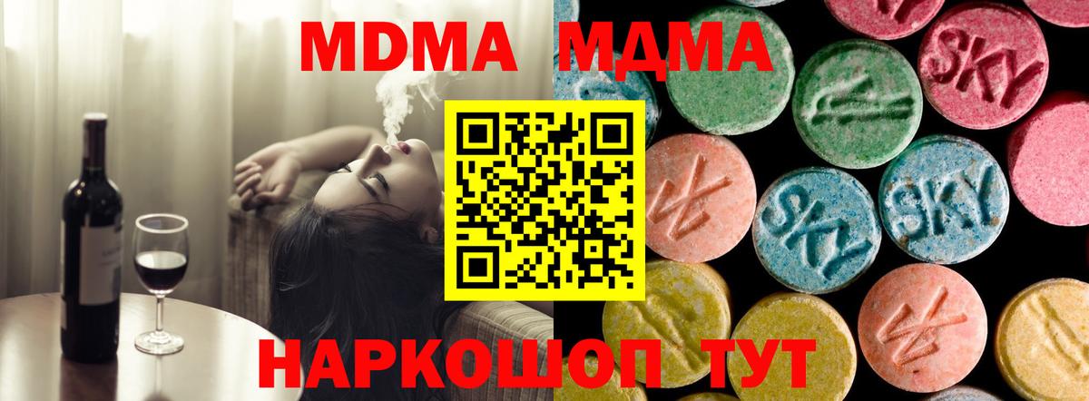 Камышин  MDMA молли  MDMA crystal  Вход с VPN 