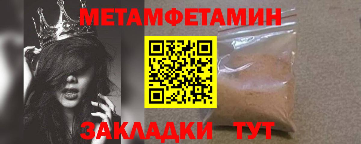 Камышин  МЕТАМФЕТАМИН кристалл  Вход с VPN  МЕТАМФЕТАМИН кристалл 