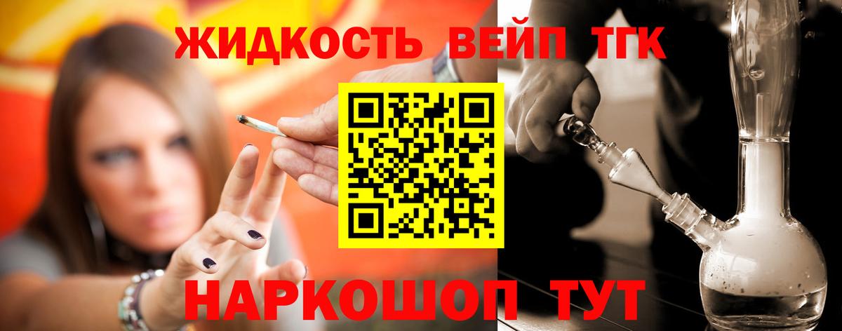 ТГК концентрат Камышин