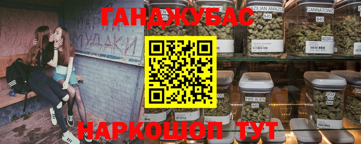 Каннабис THC 21% Камышин